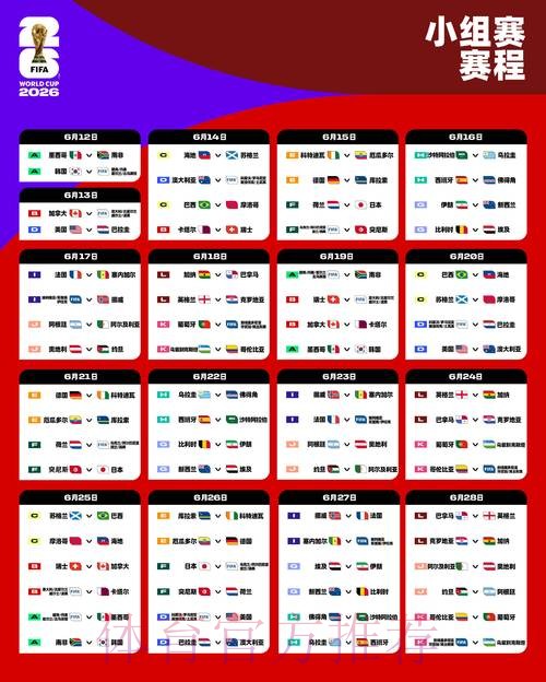 2026世界杯盘口网站热门 2026世界杯盘口网站热门